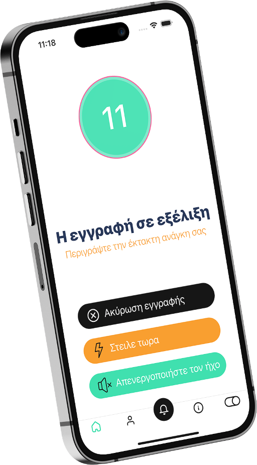 iAlert Plus app - Σήμα κινδύνου Σήμα κινδύνου